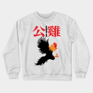 Rooster Vintage Fighter Crewneck Sweatshirt